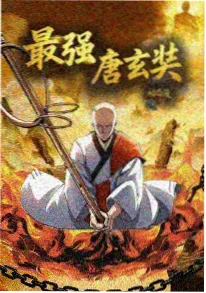 吞噬星空起源动漫海报